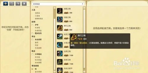 s6机器人辅助天赋加点图s6机器人辅助符文加点图