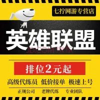 腾讯游戏发布12月6日停服公告：LOL、王者荣耀将停服