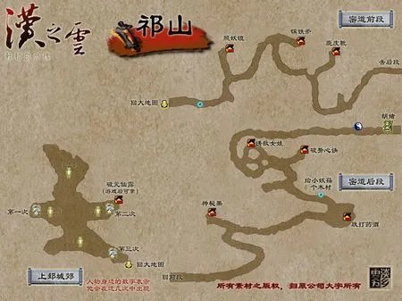 轩辕剑外传-汉之云: 全迷宫地图