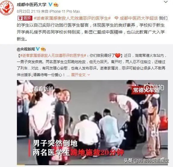 医学生救人无效遭恶评后,学校将授她们特别奖。你如何看此事?