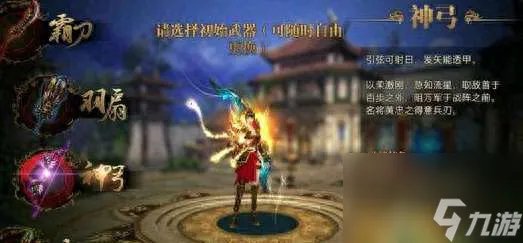 御龙在天神弓加点及属性加点图 附装备和技能搭配推荐