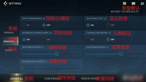 《lol手游》中文翻译 设置界面中文对照翻译图一览