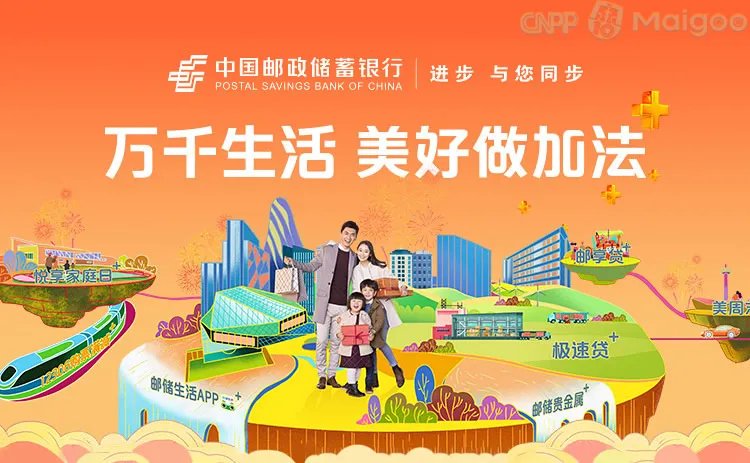 中国邮政储蓄银行被罚449万 存在6项主要违法违规事实