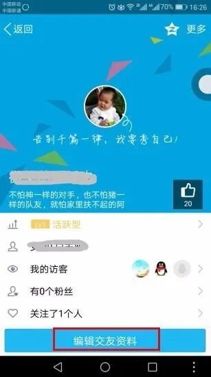 怎样提升QQ魅力值