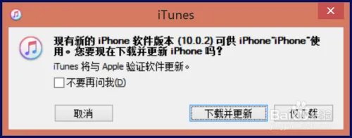 iTunes12.5.1怎么更新iOS