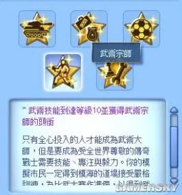 《模拟人生3：世界探险》图文任务攻略
