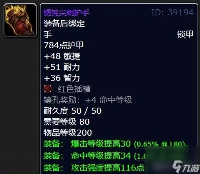 魔兽世界物品掉落机制 wlk世界掉率10大极品装备介绍