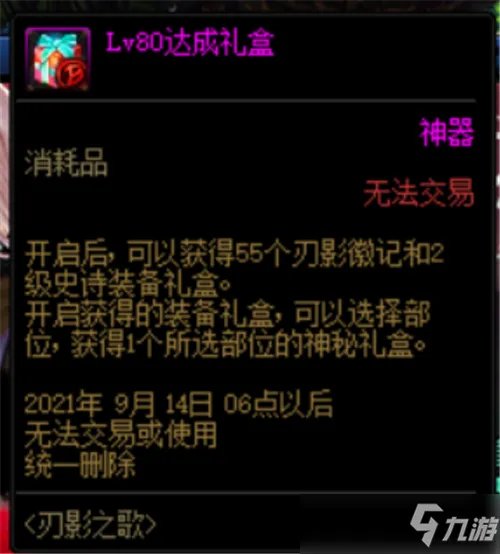 DNF刃影升级路线全图文教程