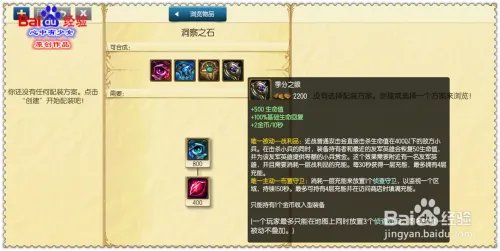 s6盖伦辅助天赋加点图 s6德玛天赋符文加点图