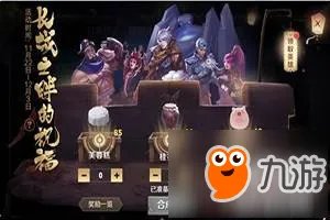 《王者荣耀》苏烈的祝福配方 全人物角色配方搭配大全