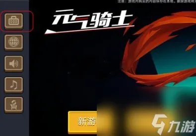 《元气骑士》99999万钻石兑换码大全