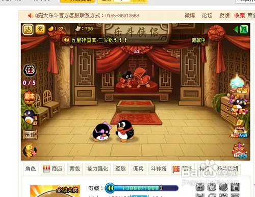 q宠大乐斗怎么结婚？