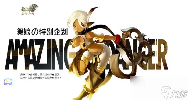 龙之谷舞娘技能加点攻略