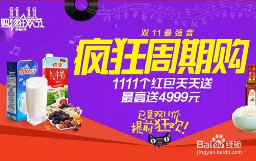 双11是什么？2013双11活动方案有哪些