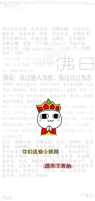 抖音汤圆酱偷看手机锁屏壁纸分享介绍