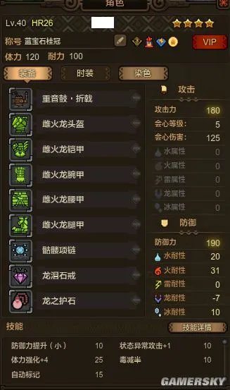 怪物猎人OL狩猎笛详细攻略 狩猎笛选择与配装汇总