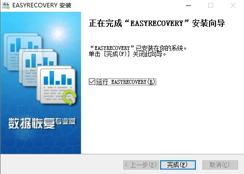 easyrecover软件