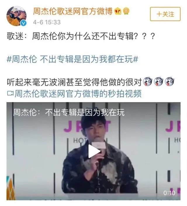 为何周杰伦迟迟不出新专辑，如果出了专辑会不会霸占头条？
