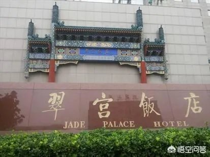 京东收购翠宫饭店，到底是为了什么？