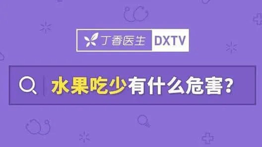 丁香医生不删稿是什么情况:丁香医生不删稿真相详情