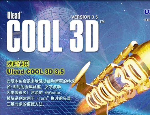 cool3d