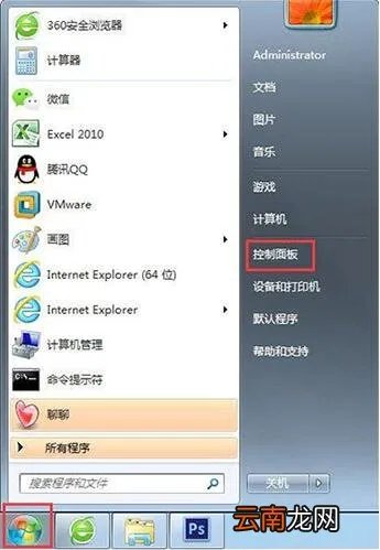 win7电脑中一键关闭危险端口的具体操作方法