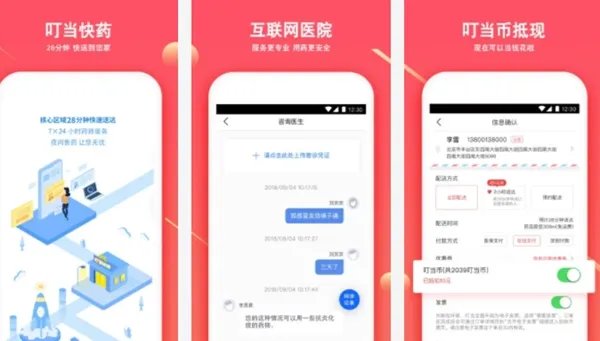 医药APP软件哪个好？盘点十大医药app排行榜