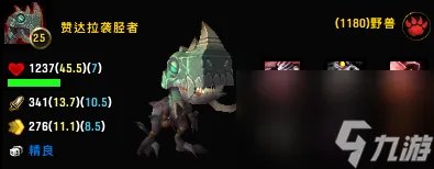 巨兽岛任务是什么 详细的巨兽岛介绍推荐  待收藏