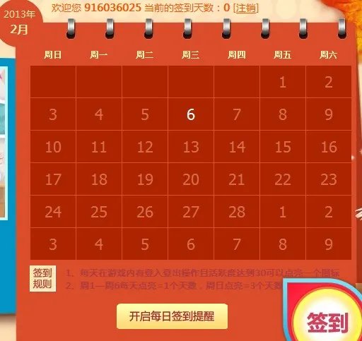 qq炫舞2月签到活动地址 炫舞签到