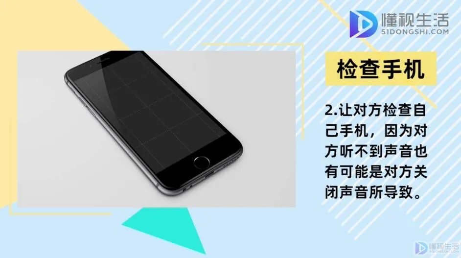 电话通后听不到对方声音怎么回事