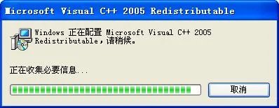 vcredist x86.exe最新版