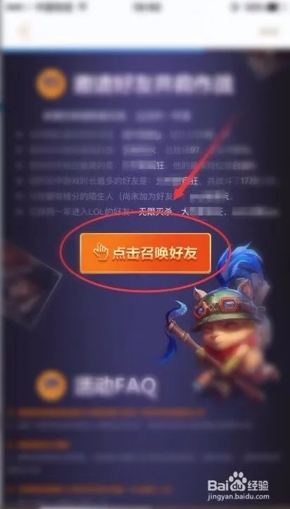 2017英雄联盟开学季