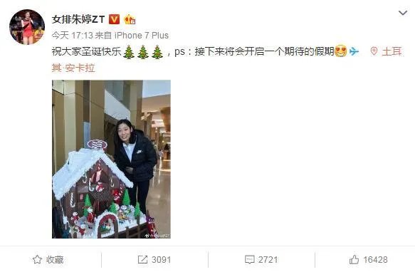 朱婷加冕大满贯