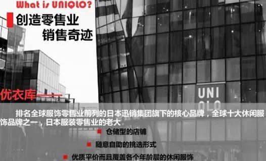 优衣库信息被泄露什么情况：原因详情是个什么梗