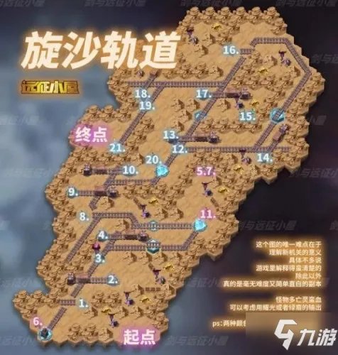 《剑与远征》旋沙轨道图文教程路线图 旋沙轨道怎么过