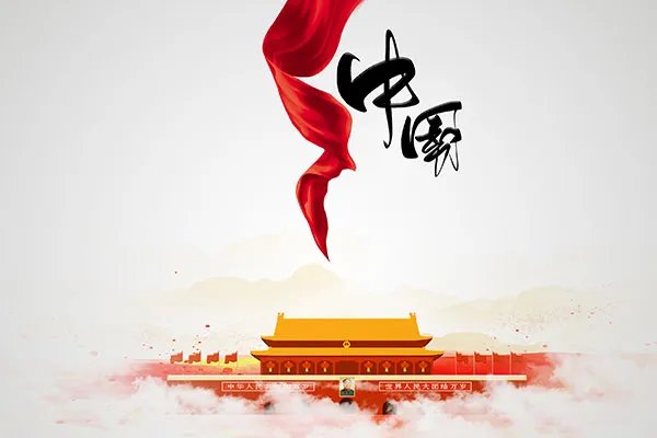 2019年国庆节放假安排 2019年国庆安排