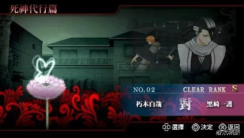 PSP《死神6》故事模式全S评价攻略