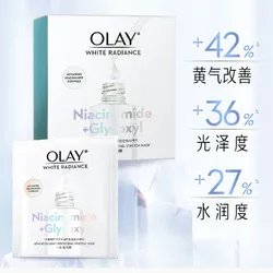 2023十大热门玉兰油美白面膜排行榜 玉兰油美白面膜哪款好【TOP榜】