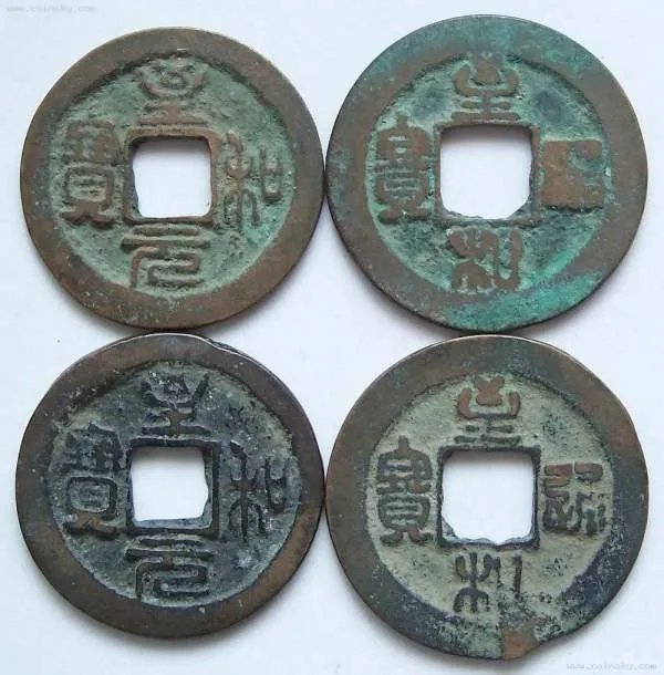 村庄现唐宋古钱币,这些钱币哪里来的?