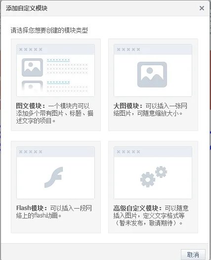 QQ空间自定义在哪