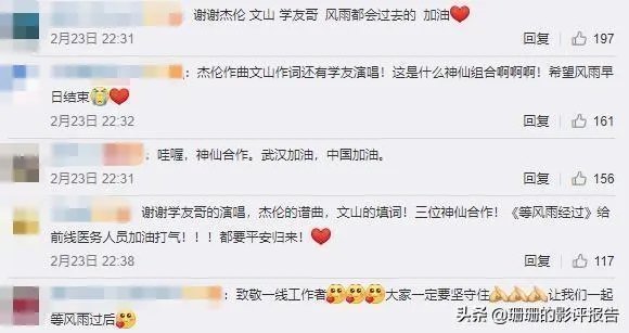 怎么评价周杰伦的《等风雨经过》?