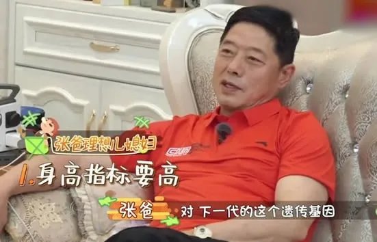 张继科爸爸儿媳标准是素颜 理想儿媳这3种人是优先