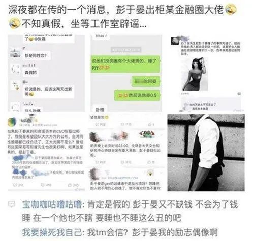 彭于晏出轨是怎么回事?