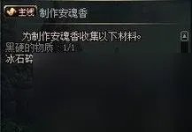 dnf黑硬的物质怎么获取