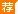 银行招聘网：2017中国银行校园招聘网申时间