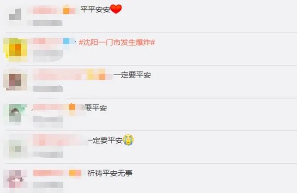 沈阳一门市发生爆炸，受伤的消防员怎么样了？