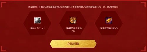 DNF粉丝狂欢节活动开启 在线即可获得丰厚奖励