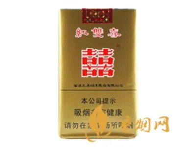 南洋兄弟红双喜香烟价格表和图片
