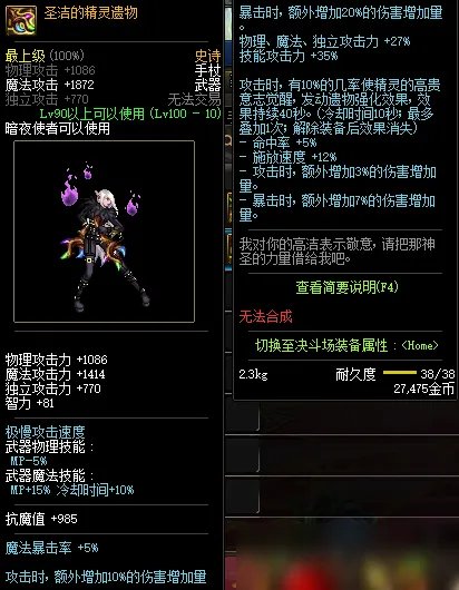 《DNF》死灵术士武器怎么选择 死灵术士武器推荐