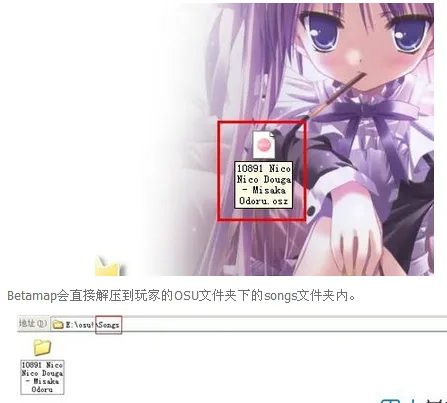 osu歌曲包怎么用 动漫歌曲包游戏原声音乐使用法